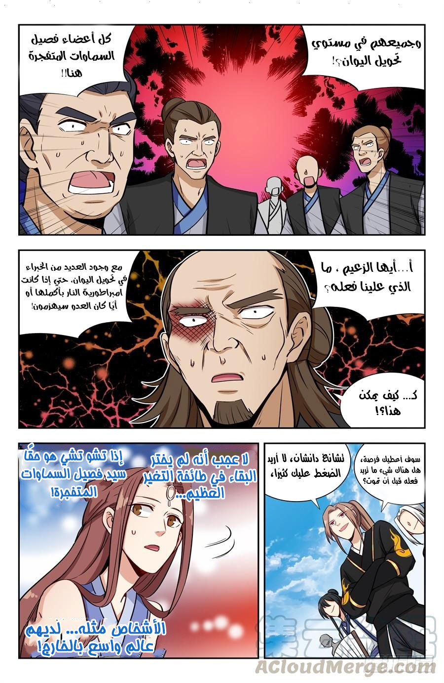 Read Strongest Anti M.E.T.A AR Manga Online