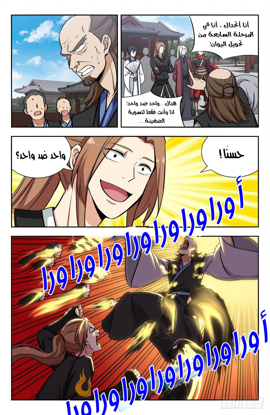 Read Strongest Anti M.E.T.A AR Manga Online