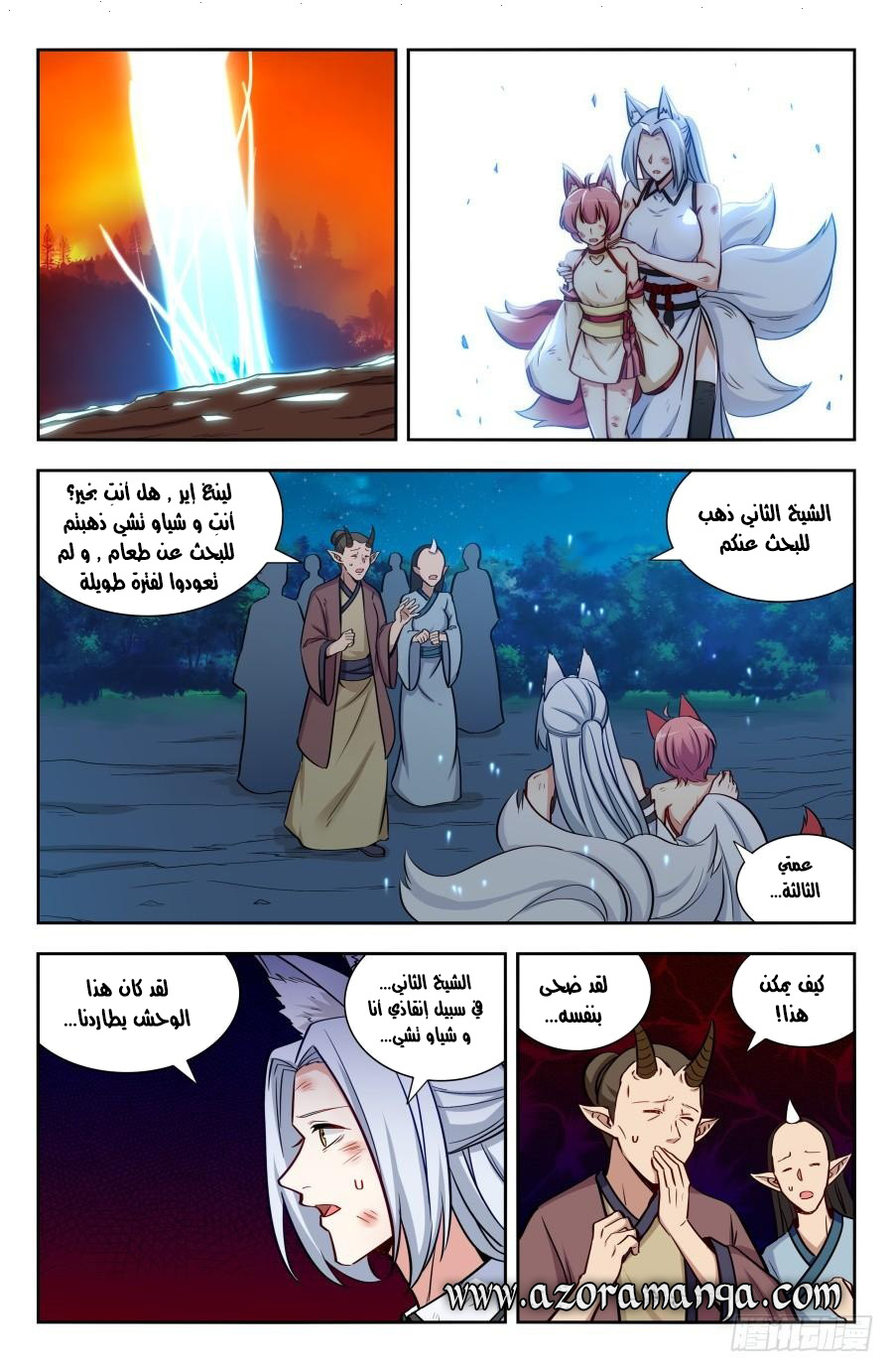Read Strongest Anti M.E.T.A AR Manga Online