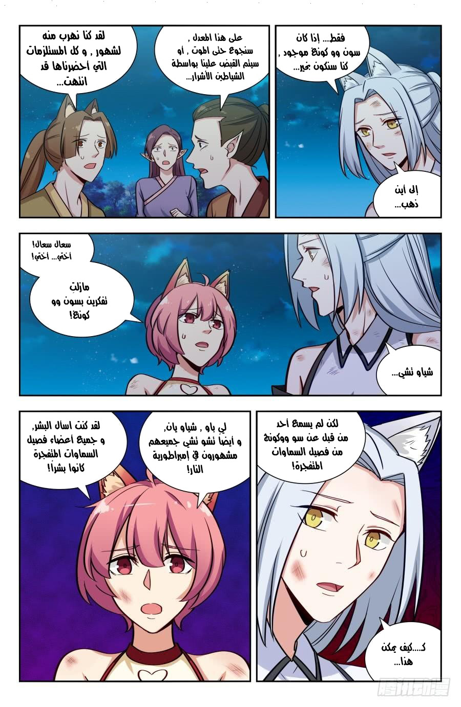 Read Strongest Anti M.E.T.A AR Manga Online