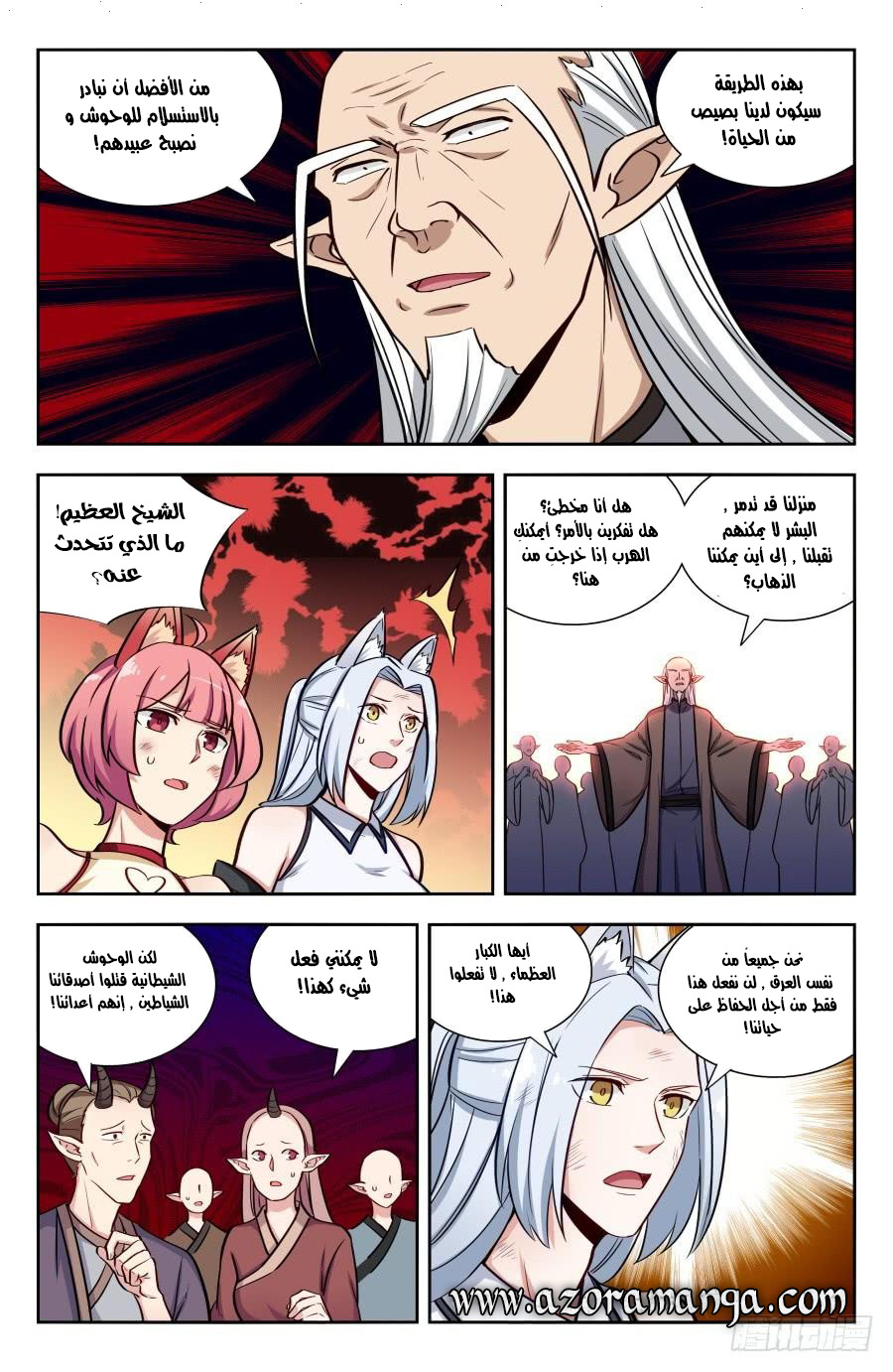 Read Strongest Anti M.E.T.A AR Manga Online