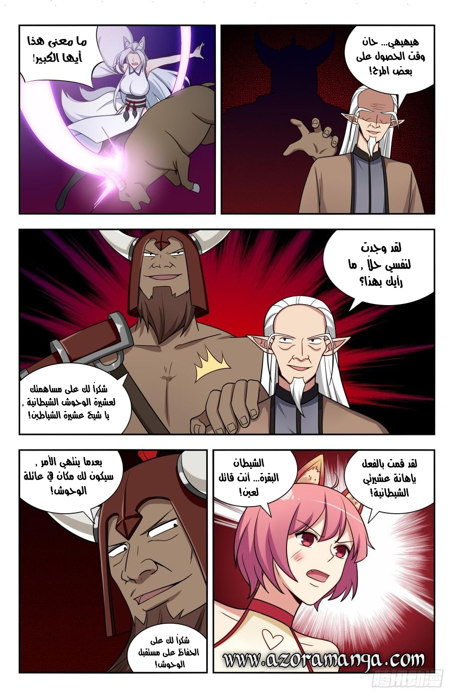 Read Strongest Anti M.E.T.A AR Manga Online