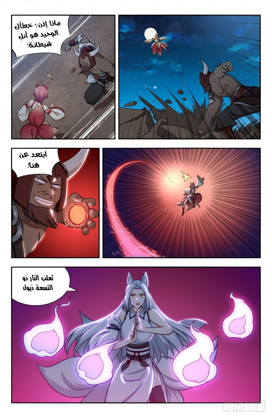 Read Strongest Anti M.E.T.A AR Manga Online