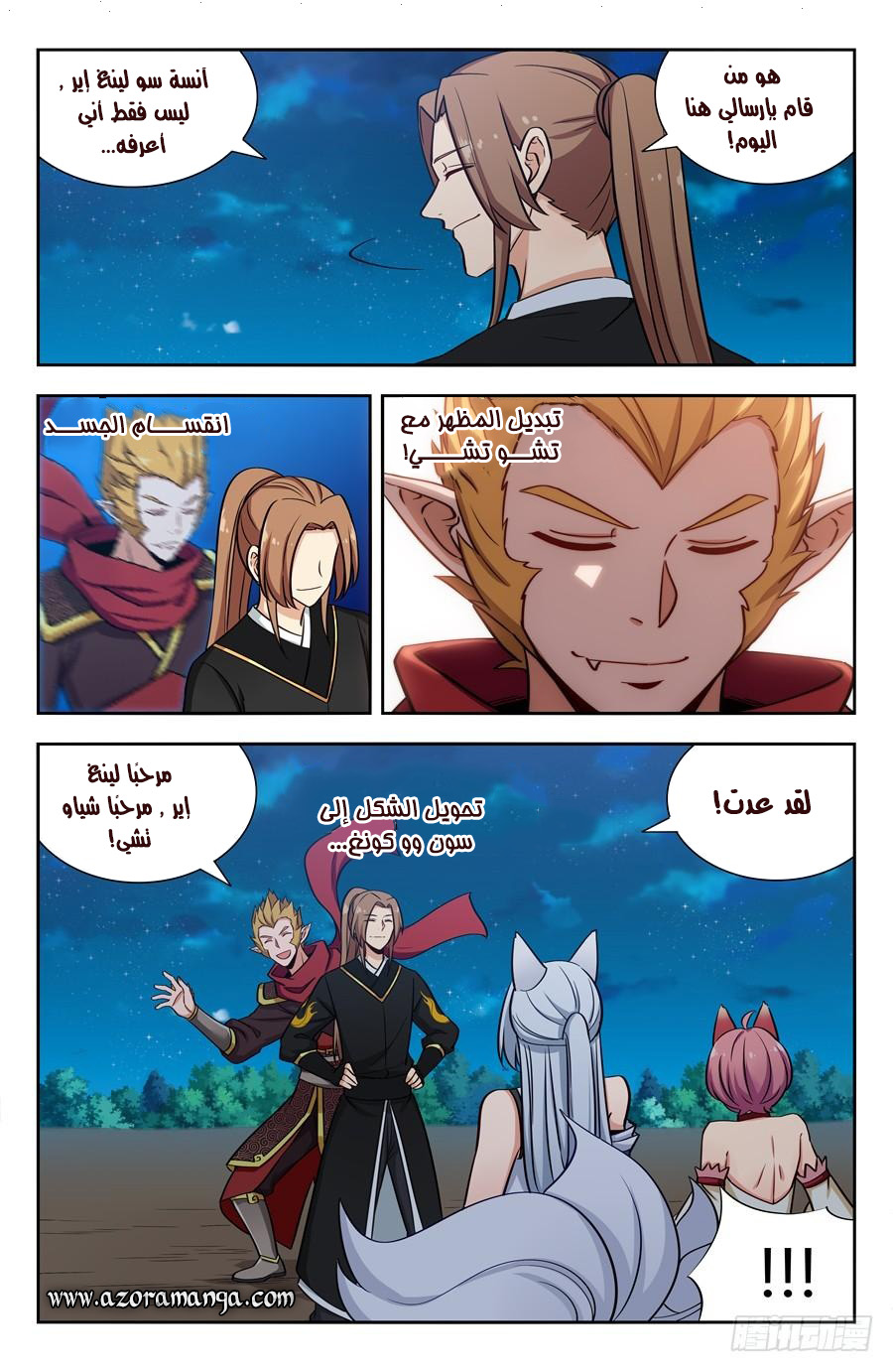Read Strongest Anti M.E.T.A AR Manga Online
