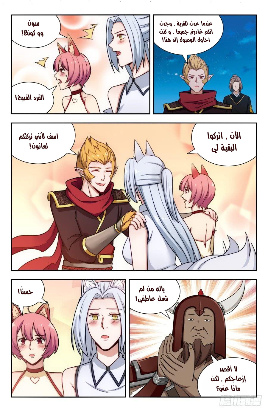 Read Strongest Anti M.E.T.A AR Manga Online