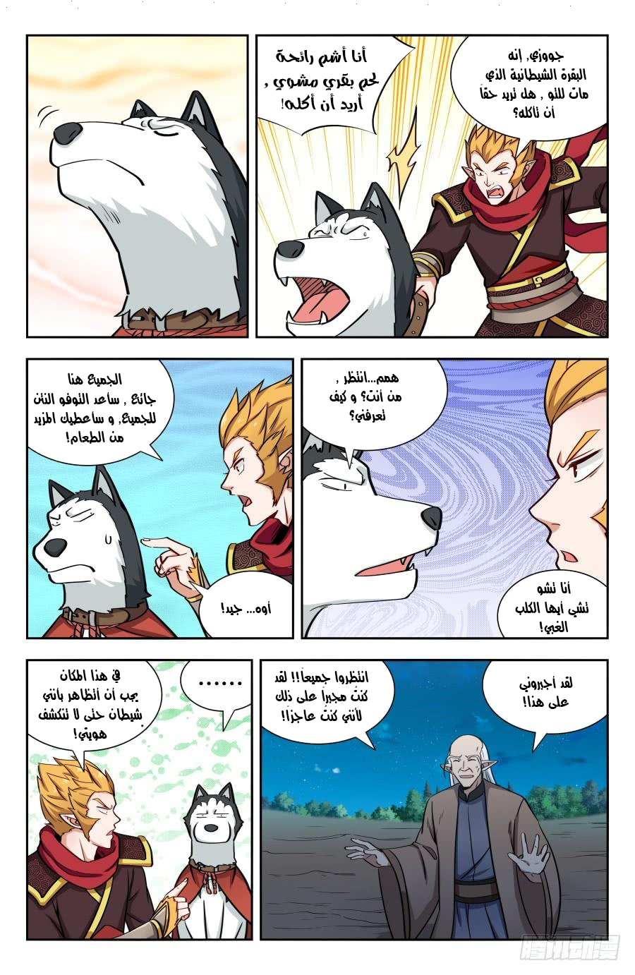 Read Strongest Anti M.E.T.A AR Manga Online