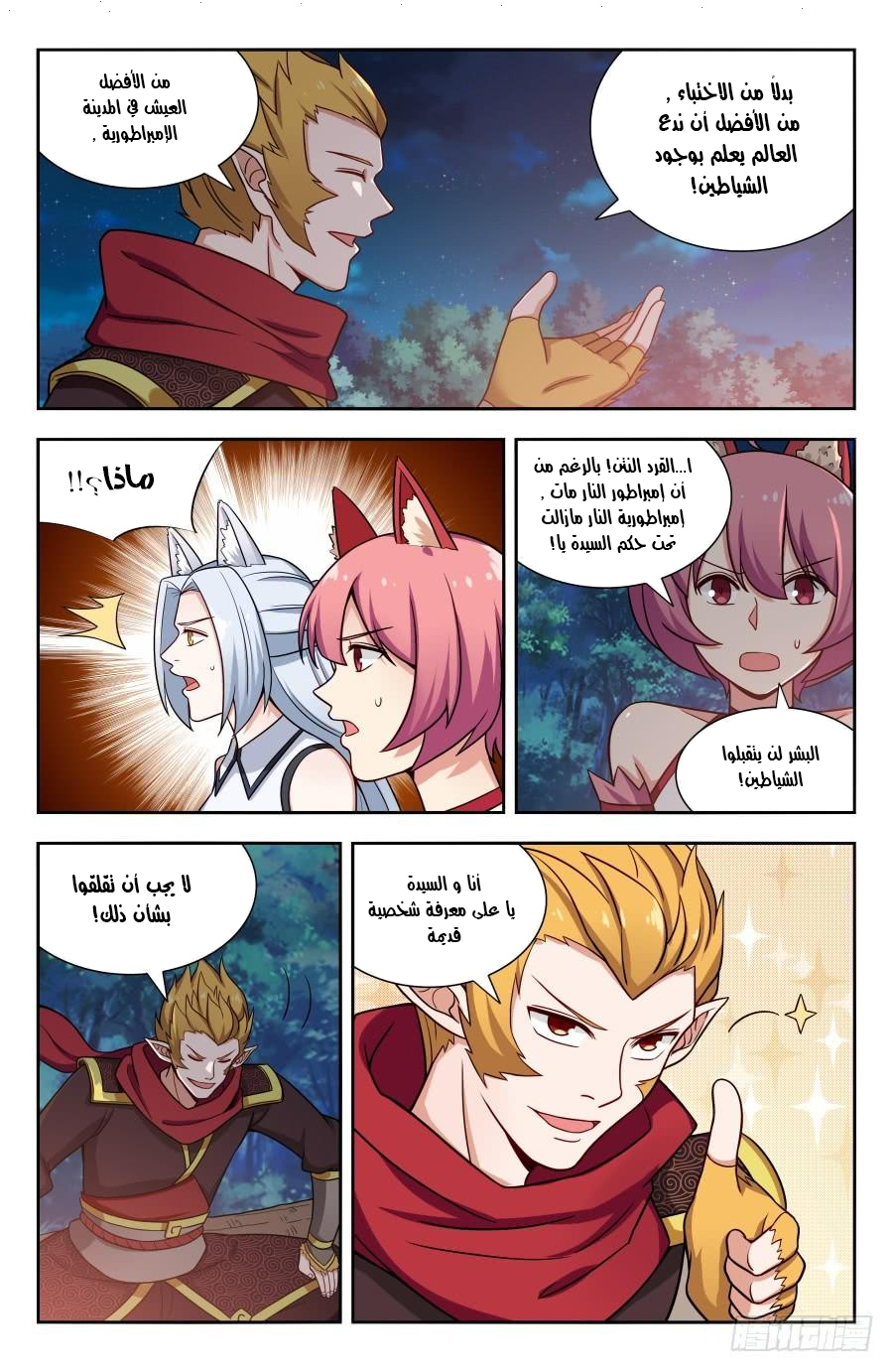 Read Strongest Anti M.E.T.A AR Manga Online