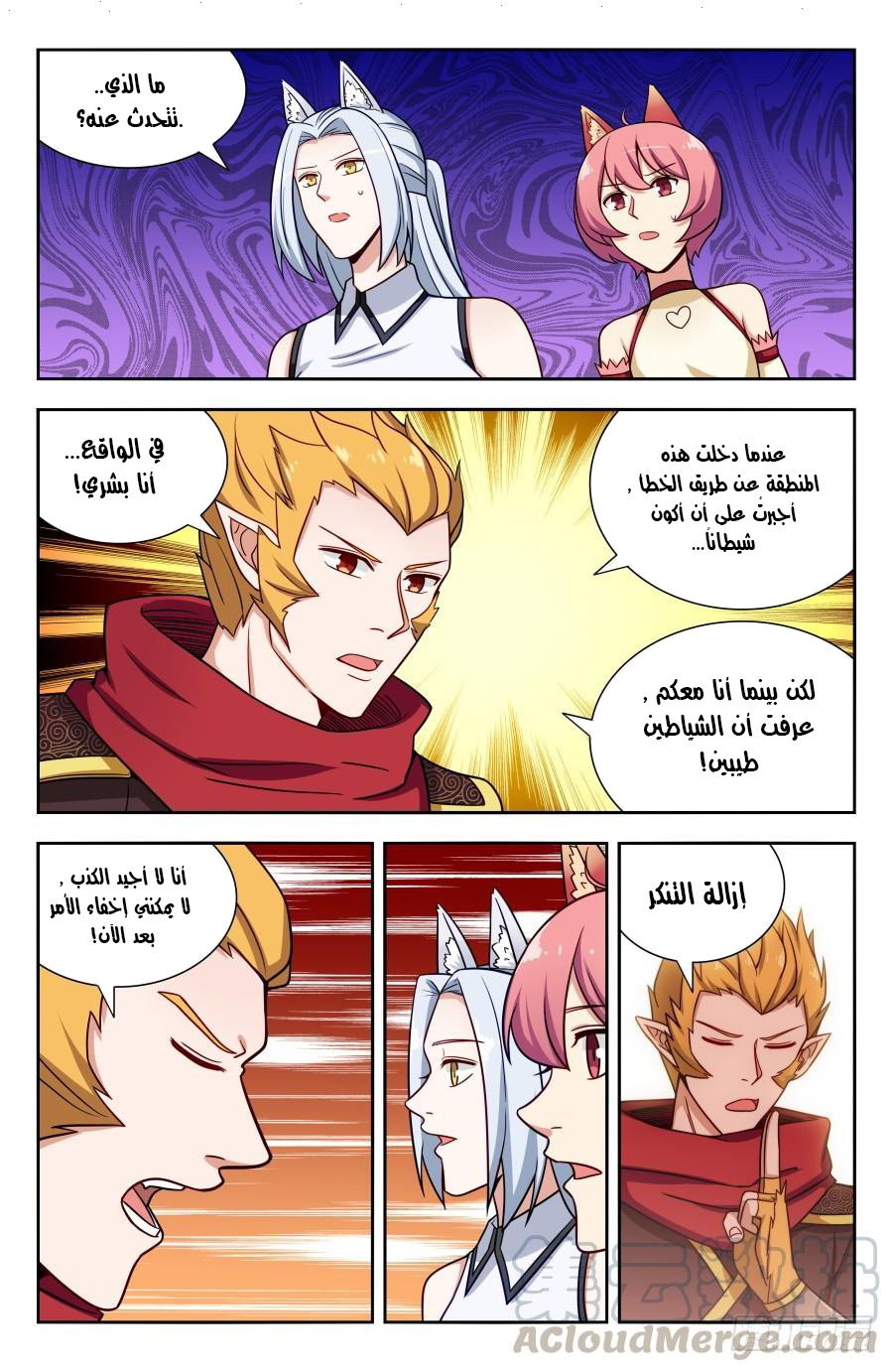 Read Strongest Anti M.E.T.A AR Manga Online