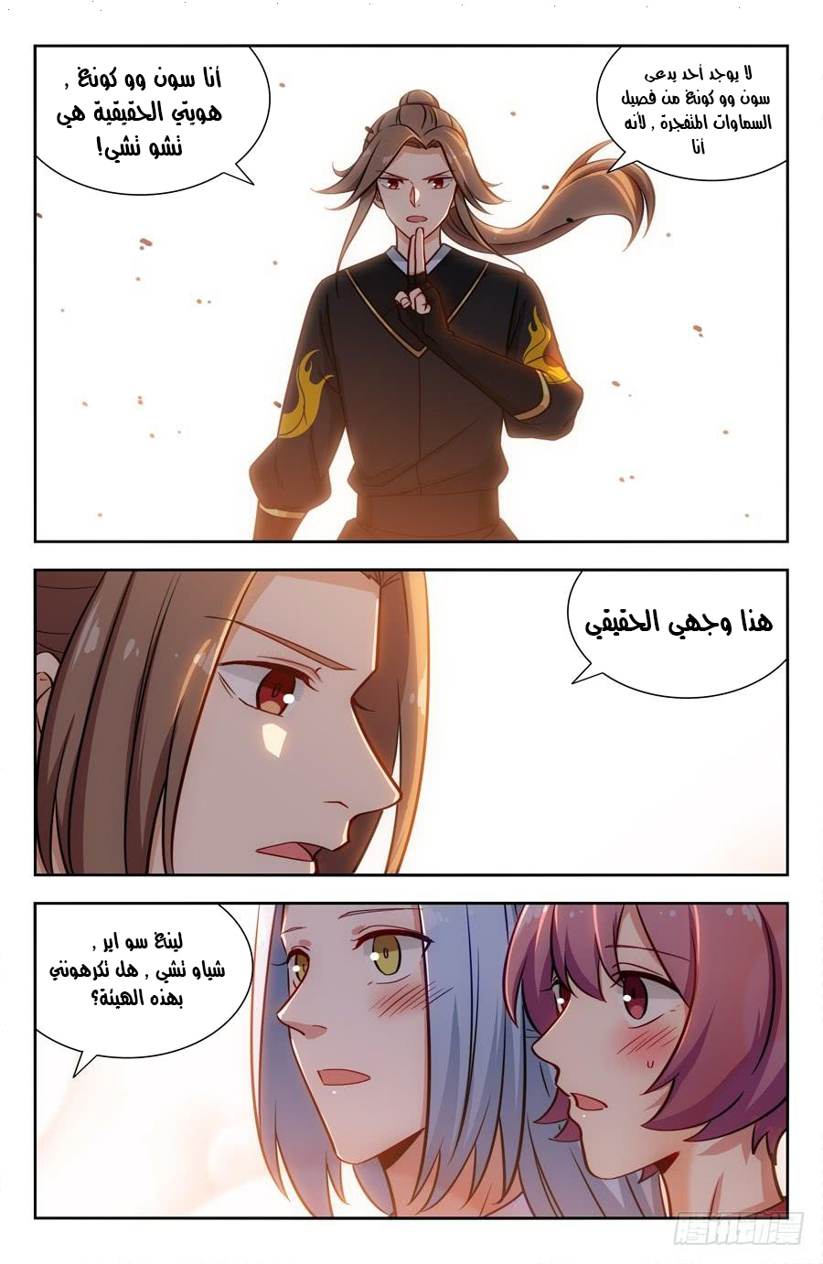 Read Strongest Anti M.E.T.A AR Manga Online