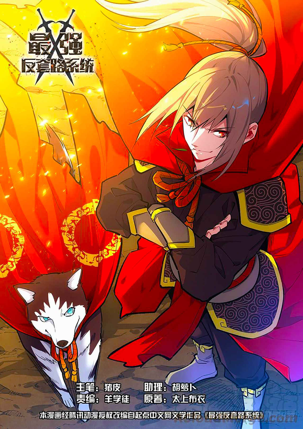 Read Strongest Anti M.E.T.A AR Manga Online