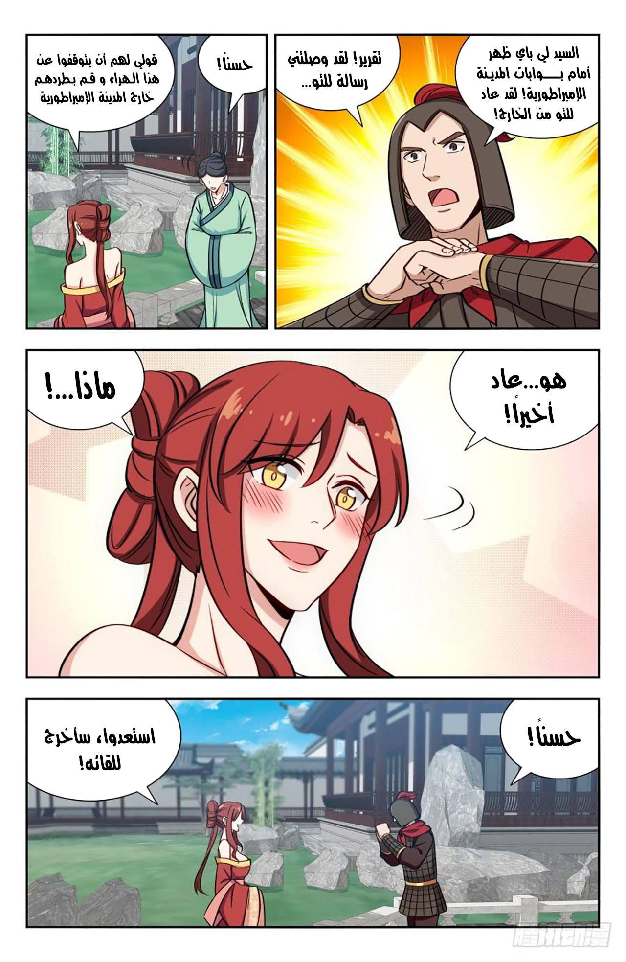 Read Strongest Anti M.E.T.A AR Manga Online