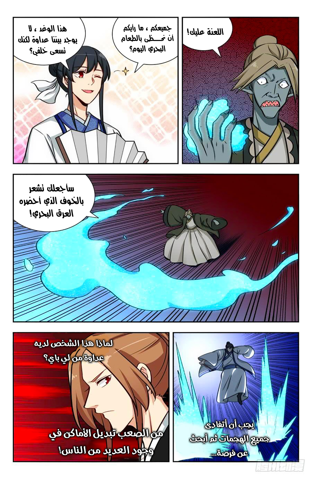 Read Strongest Anti M.E.T.A AR Manga Online