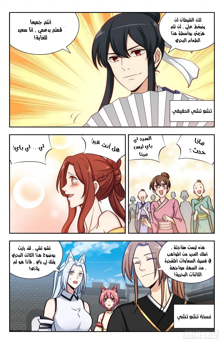 Read Strongest Anti M.E.T.A AR Manga Online