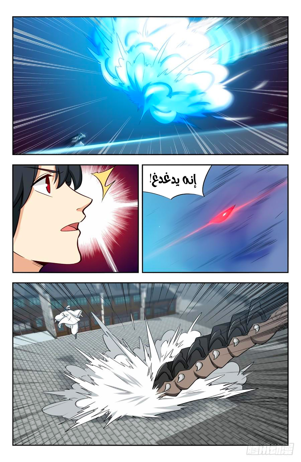 Read Strongest Anti M.E.T.A AR Manga Online
