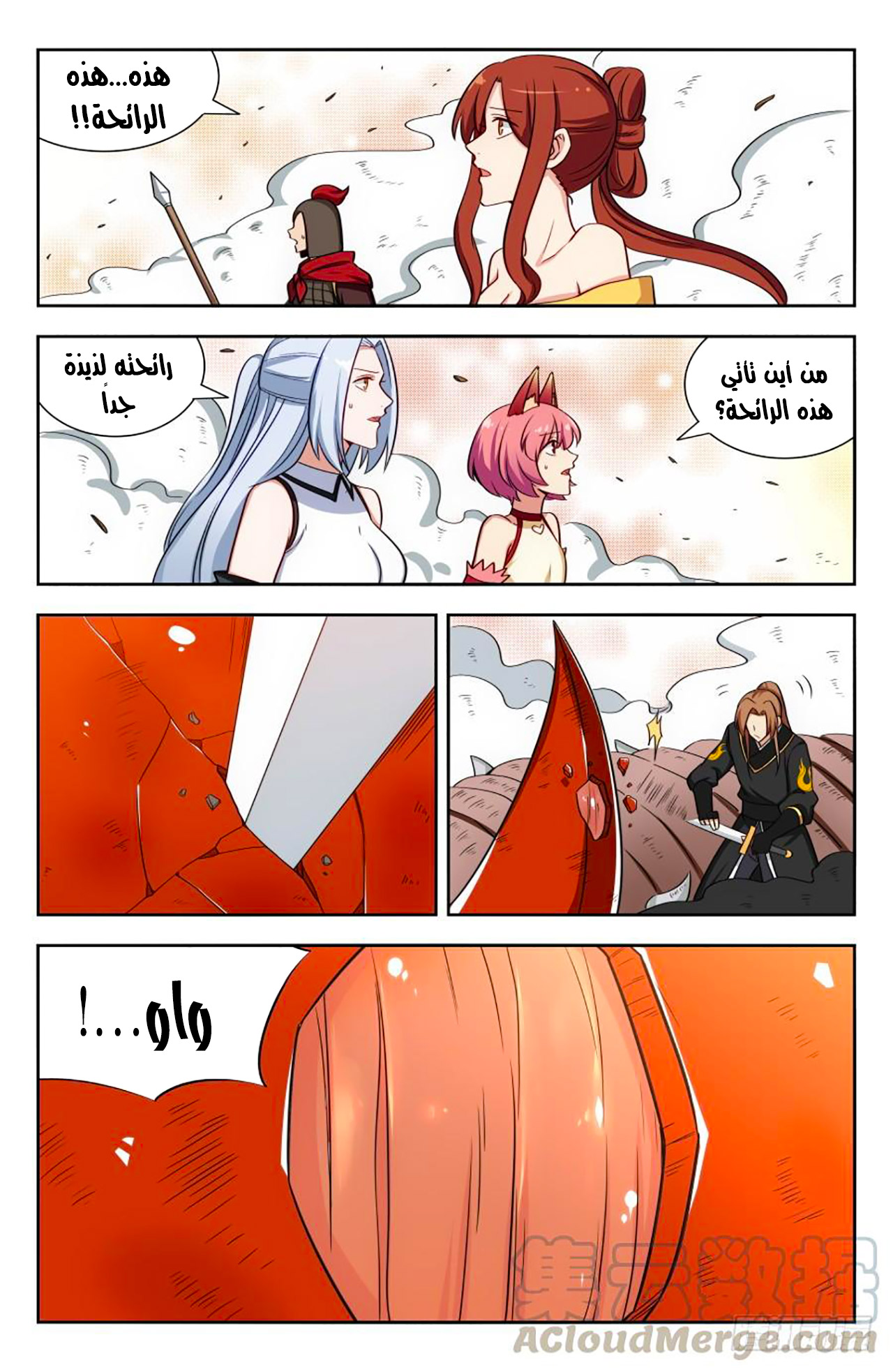 Read Strongest Anti M.E.T.A AR Manga Online