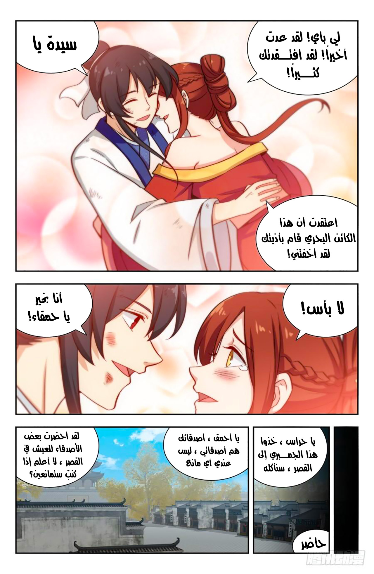 Read Strongest Anti M.E.T.A AR Manga Online