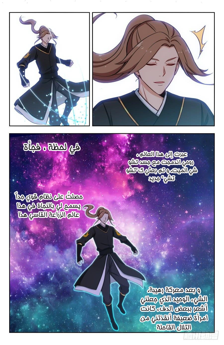Read Strongest Anti M.E.T.A AR Manga Online