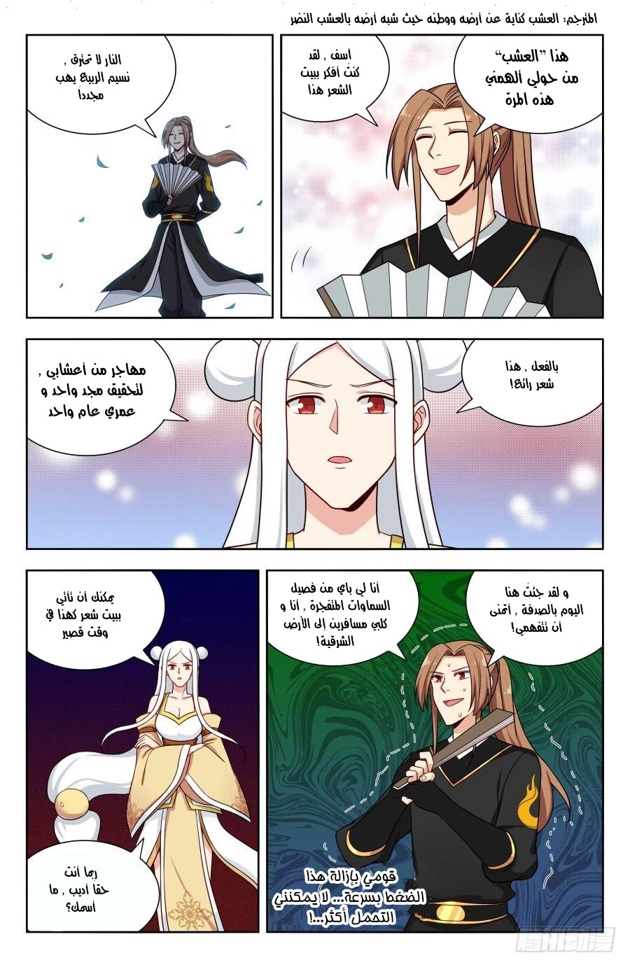 Read Strongest Anti M.E.T.A AR Manga Online