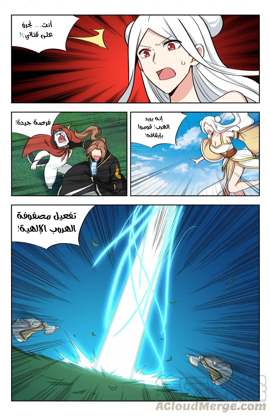 Read Strongest Anti M.E.T.A AR Manga Online