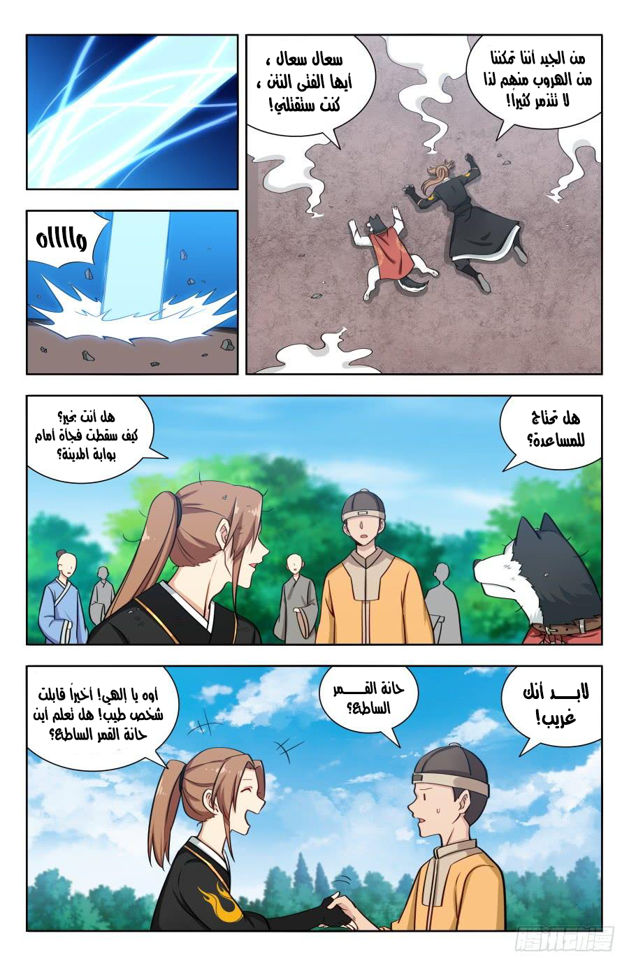 Read Strongest Anti M.E.T.A AR Manga Online