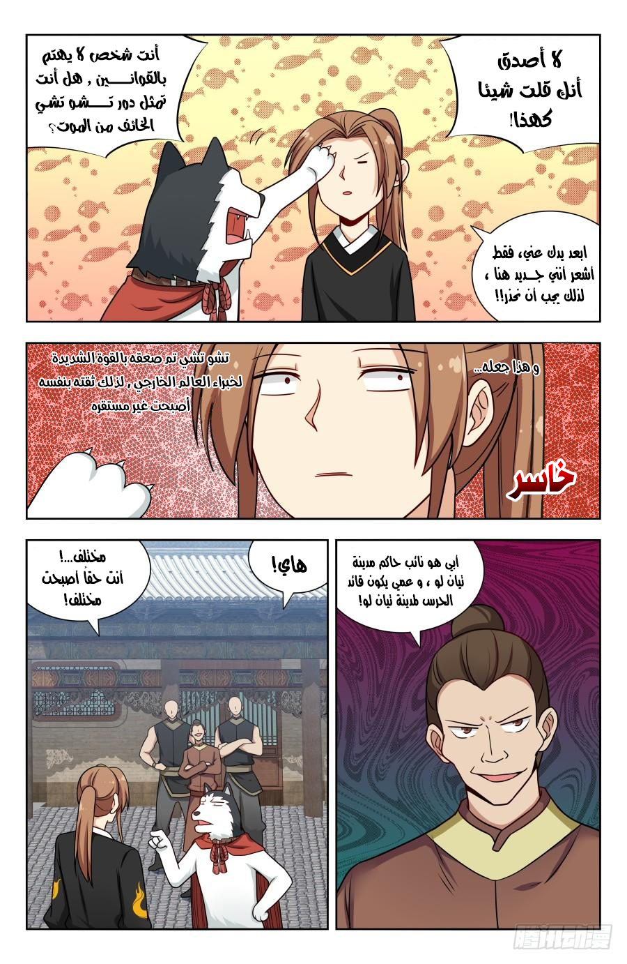 Read Strongest Anti M.E.T.A AR Manga Online
