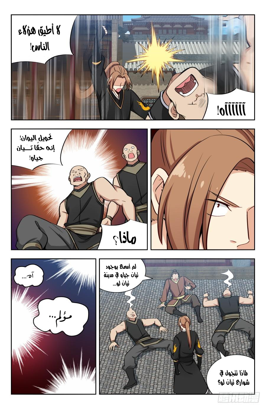 Read Strongest Anti M.E.T.A AR Manga Online