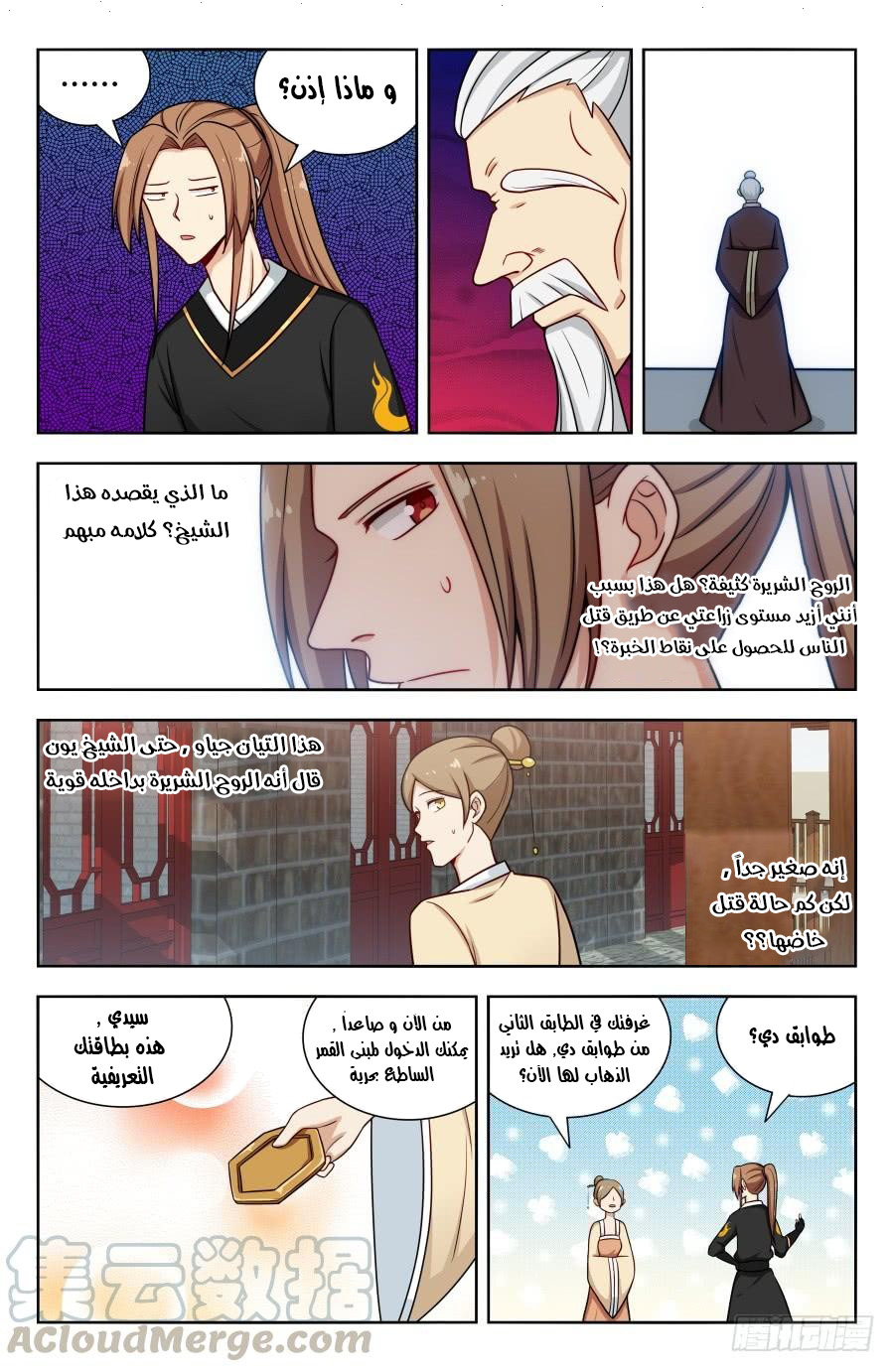 Read Strongest Anti M.E.T.A AR Manga Online