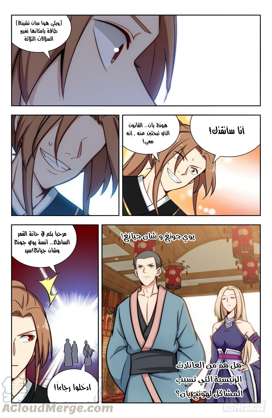 Read Strongest Anti M.E.T.A AR Manga Online