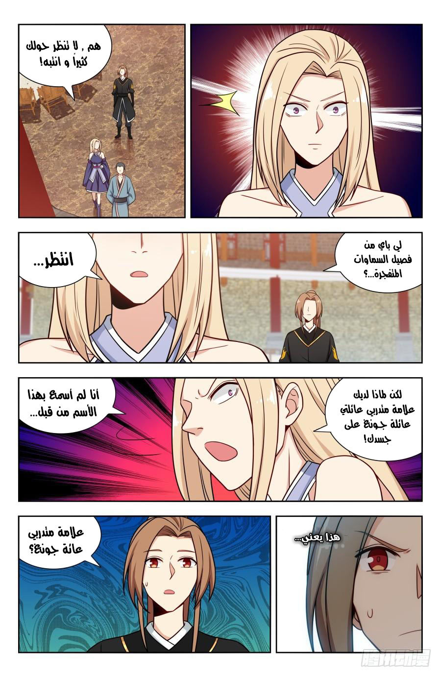 Read Strongest Anti M.E.T.A AR Manga Online