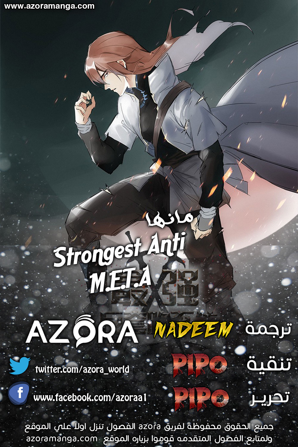 Read Strongest Anti M.E.T.A AR Manga Online