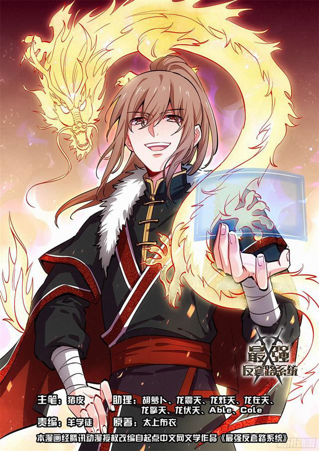 Read Strongest Anti M.E.T.A AR Manga Online