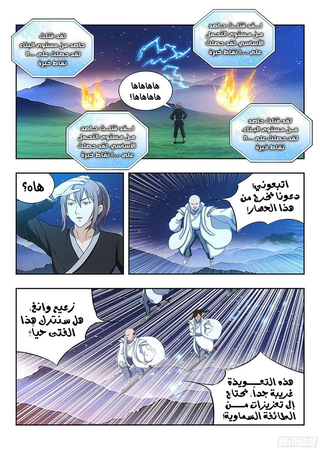 Read Strongest Anti M.E.T.A AR Manga Online