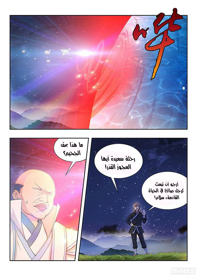 Read Strongest Anti M.E.T.A AR Manga Online