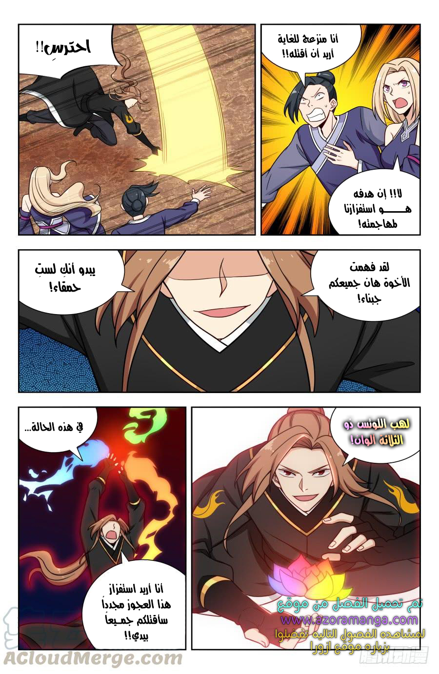 Read Strongest Anti M.E.T.A AR Manga Online