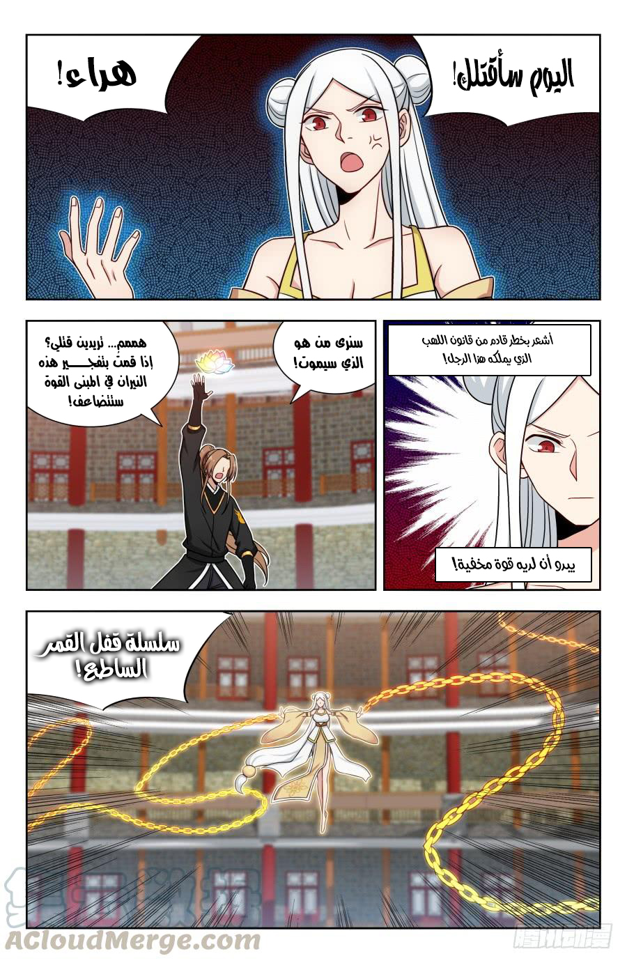Read Strongest Anti M.E.T.A AR Manga Online
