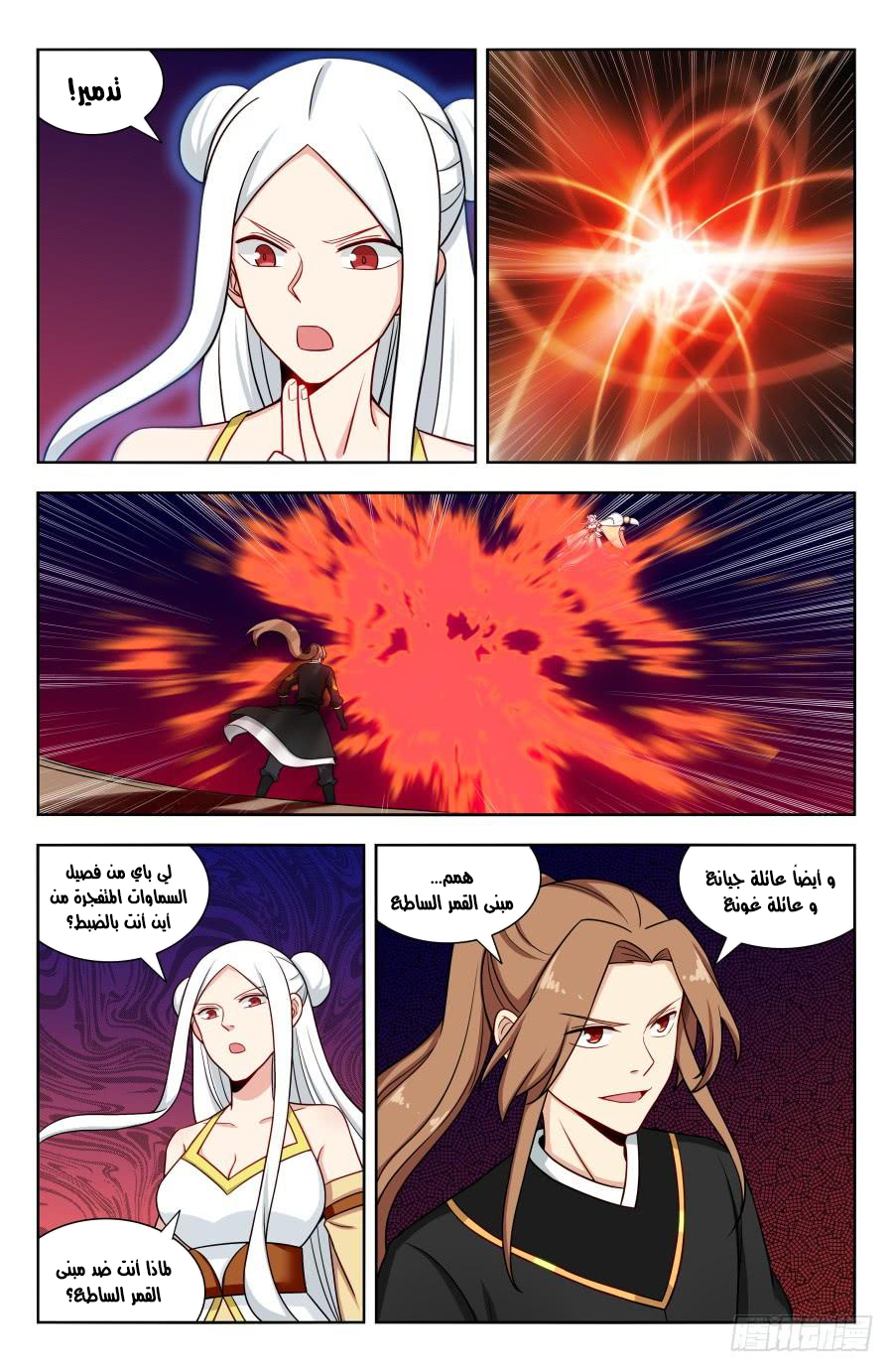 Read Strongest Anti M.E.T.A AR Manga Online