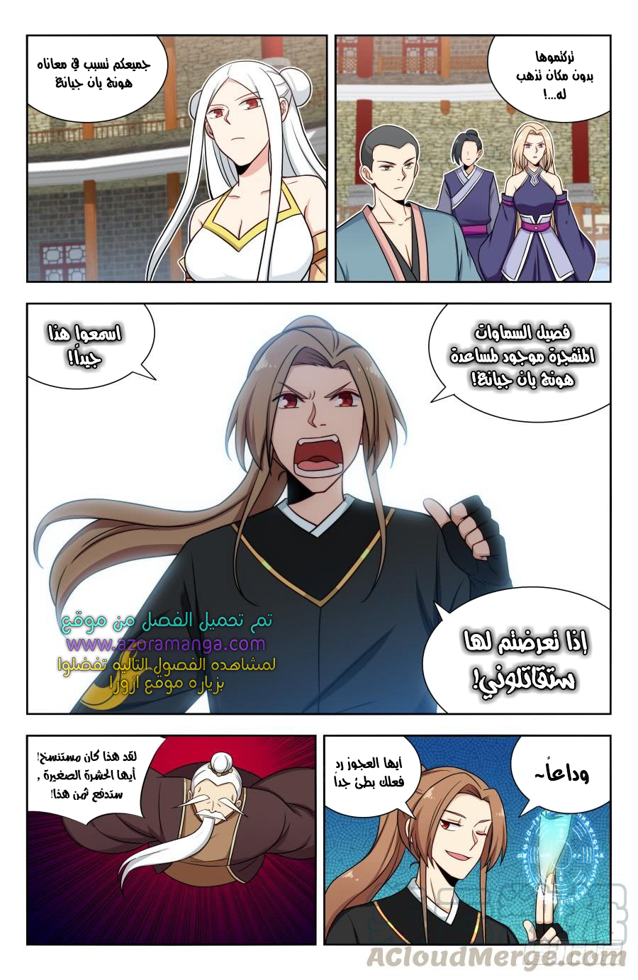 Read Strongest Anti M.E.T.A AR Manga Online