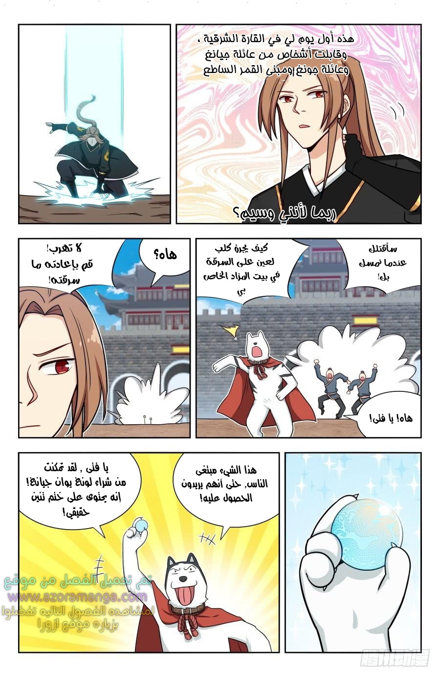 Read Strongest Anti M.E.T.A AR Manga Online