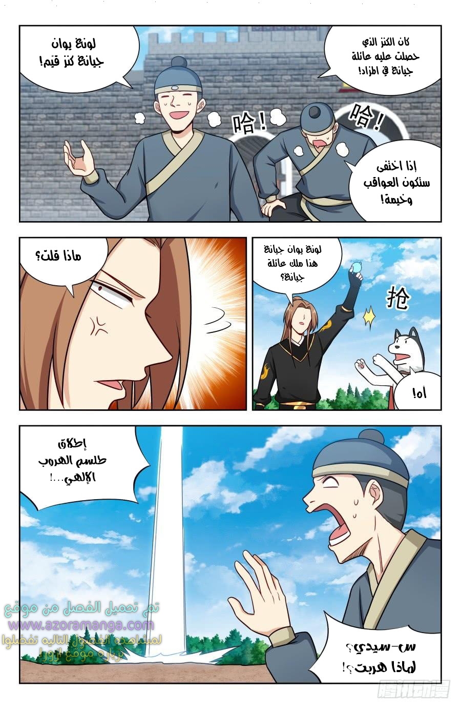 Read Strongest Anti M.E.T.A AR Manga Online