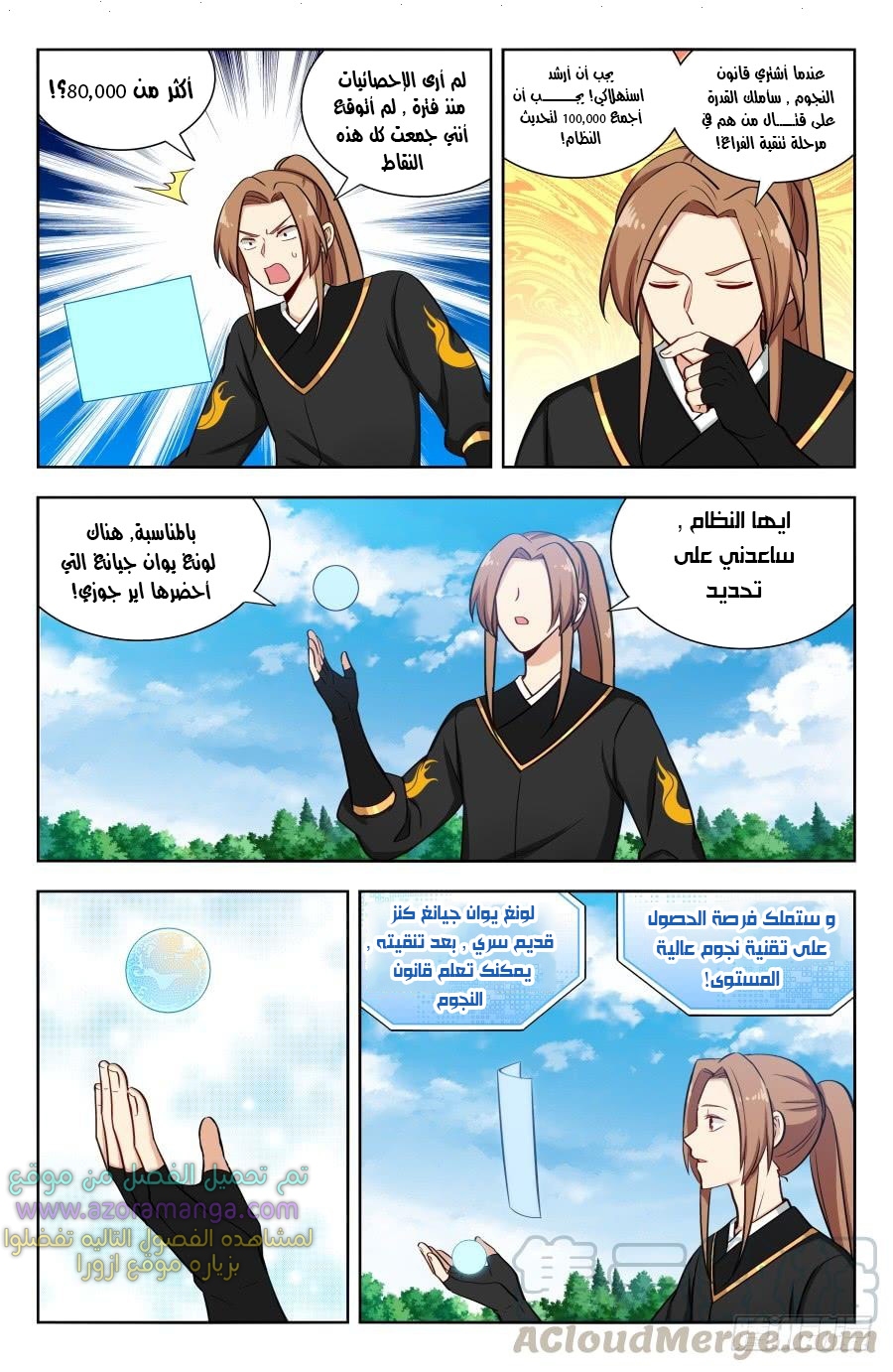 Read Strongest Anti M.E.T.A AR Manga Online