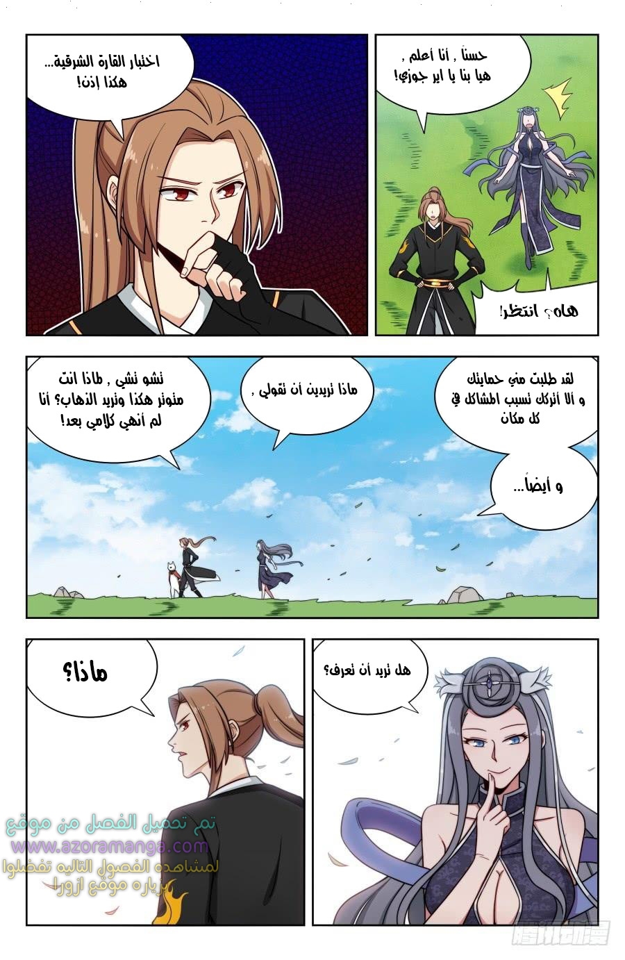 Read Strongest Anti M.E.T.A AR Manga Online