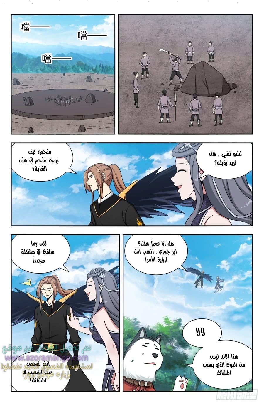 Read Strongest Anti M.E.T.A AR Manga Online
