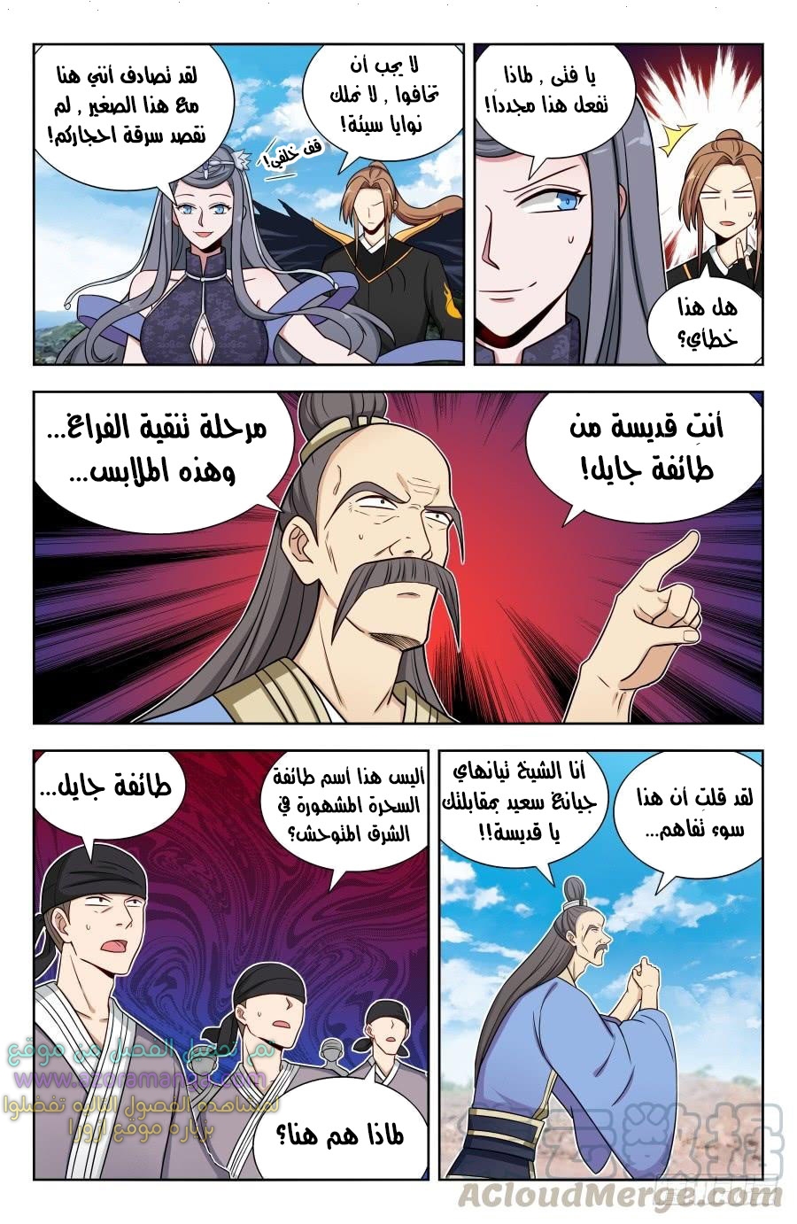 Read Strongest Anti M.E.T.A AR Manga Online
