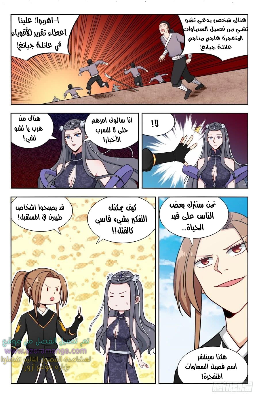 Read Strongest Anti M.E.T.A AR Manga Online