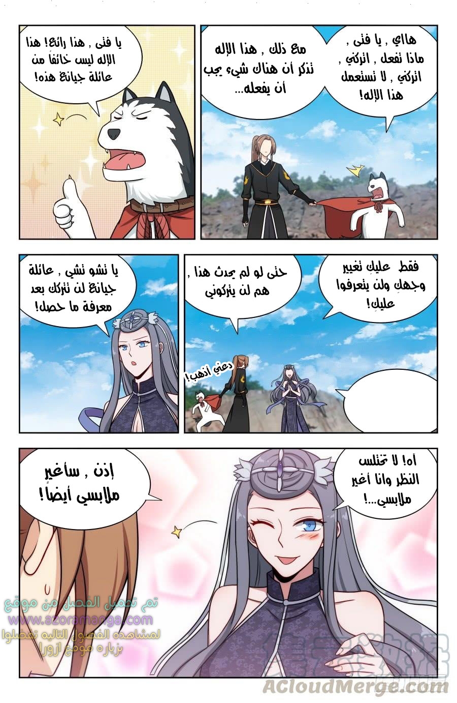 Read Strongest Anti M.E.T.A AR Manga Online