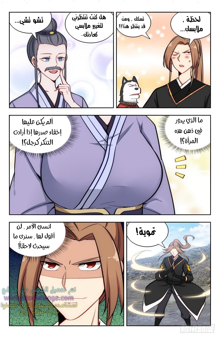 Read Strongest Anti M.E.T.A AR Manga Online