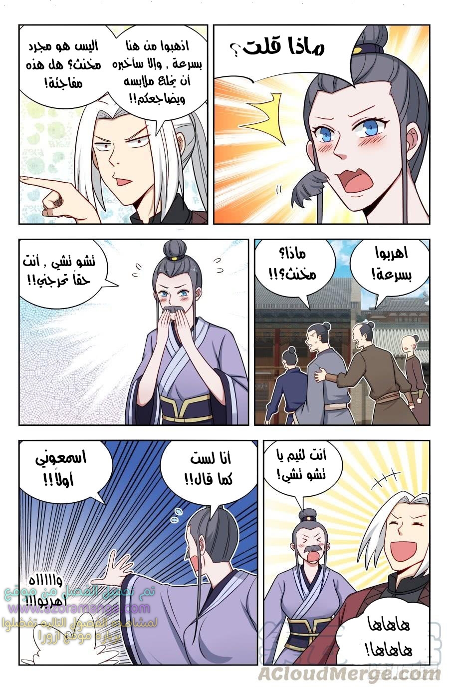 Read Strongest Anti M.E.T.A AR Manga Online