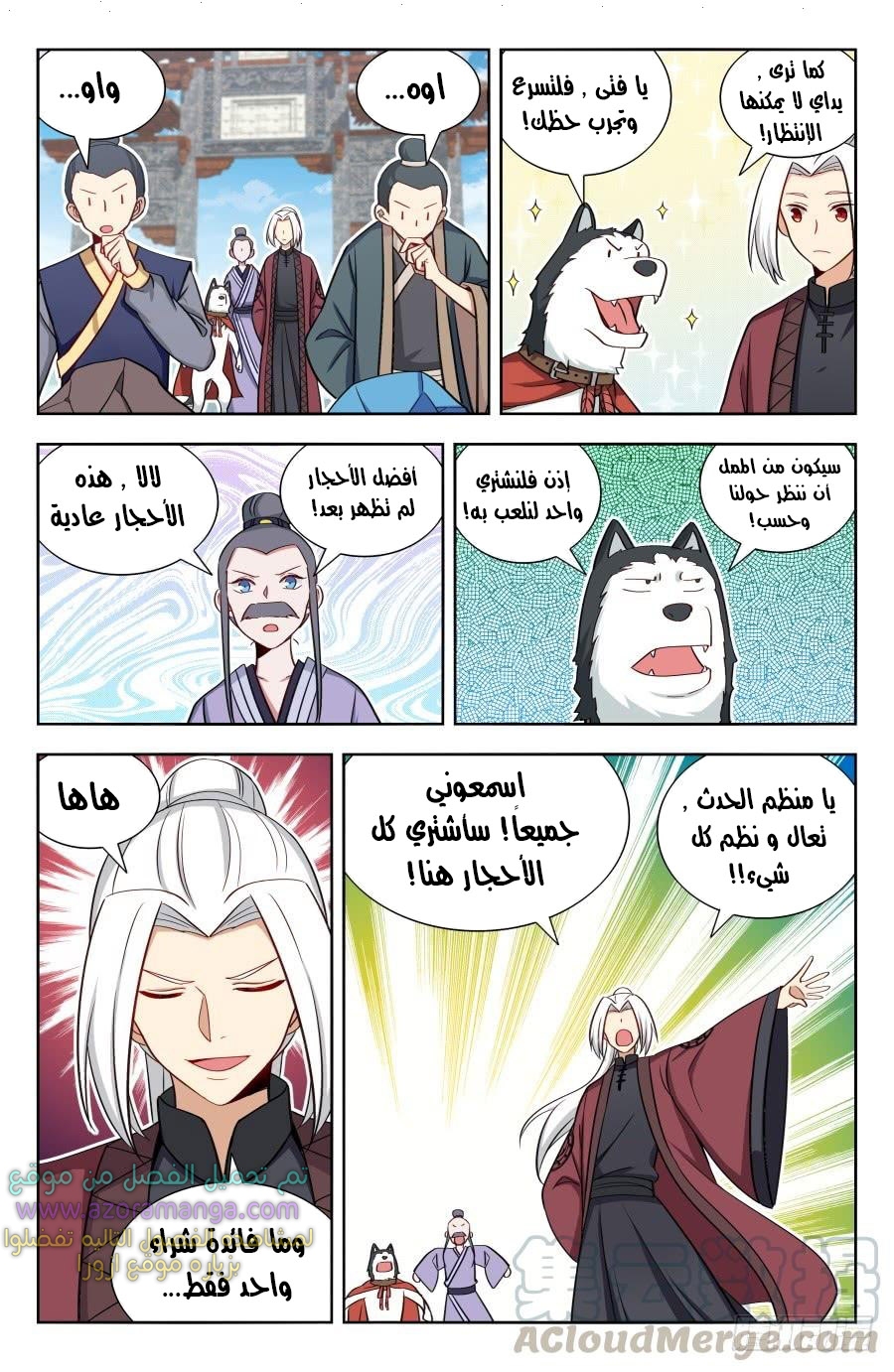 Read Strongest Anti M.E.T.A AR Manga Online