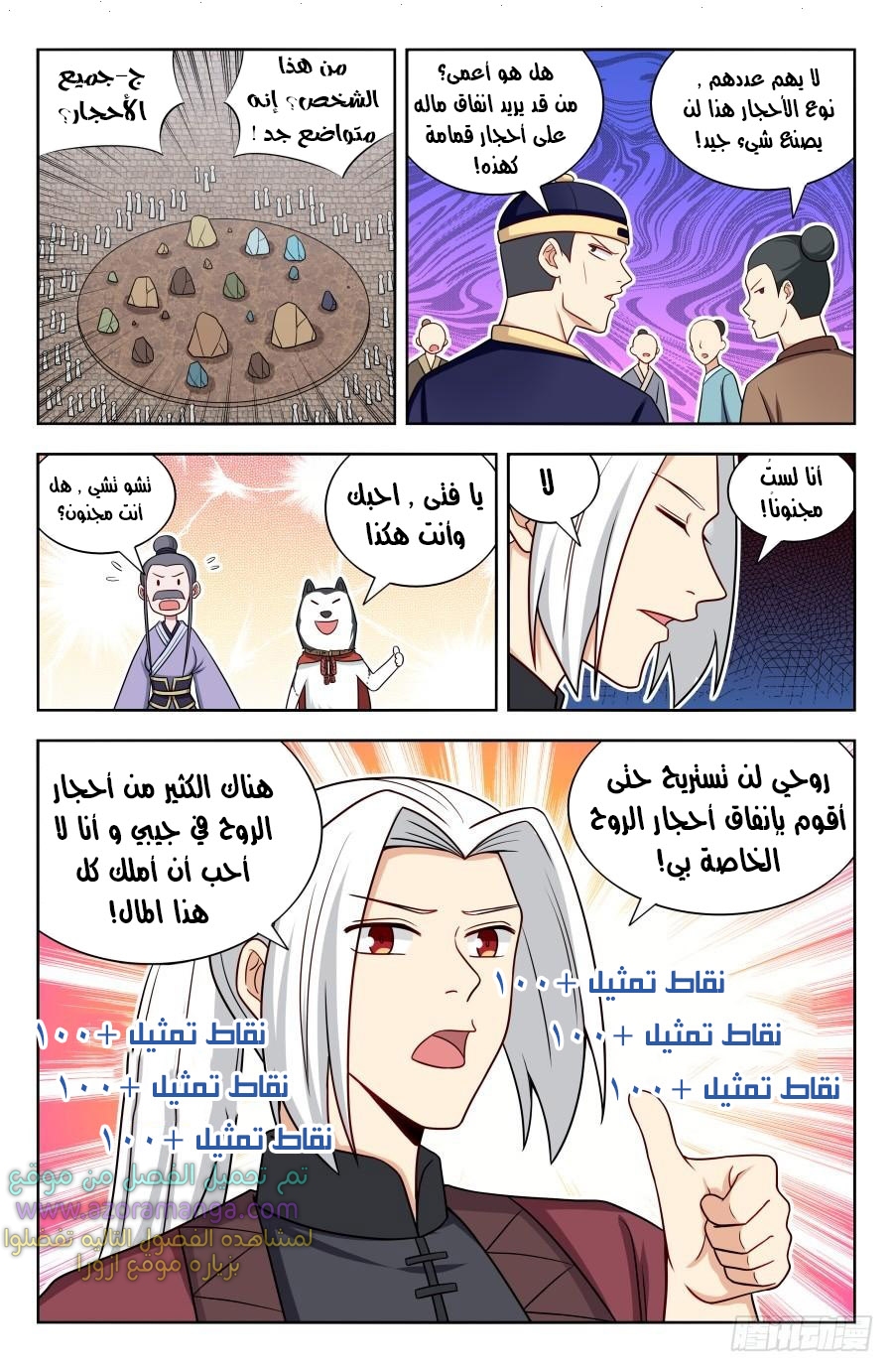 Read Strongest Anti M.E.T.A AR Manga Online