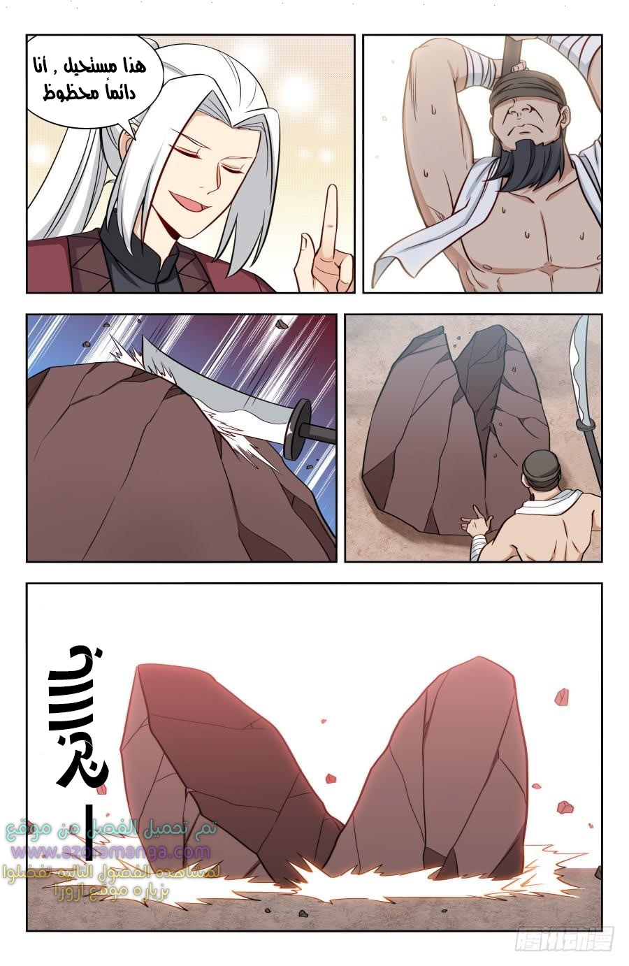 Read Strongest Anti M.E.T.A AR Manga Online
